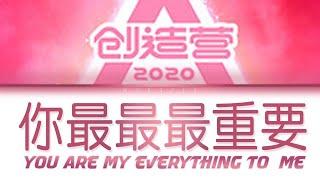 【主题曲 THEME SONG】你最最最重要"You Are My Everything To Me" (CHUANG 2020 | 创造营2020) [Color Coded Lyrics]