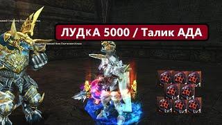 В целом я окупился - но по итогу проиграл в Lineage 2 Essence