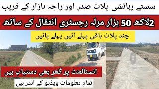 Plot for sale in Rawalpindi || plots for sale in Rawalpindi || plot for sale with price