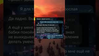 #мемы2025 #мемы #прикол #приколы #школа #мем #рофл #переписка