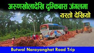 butwal narayanghat road update | अरुङखोला दुम्सीबासको जंगलसम्म | road vlog | darai traveller #road