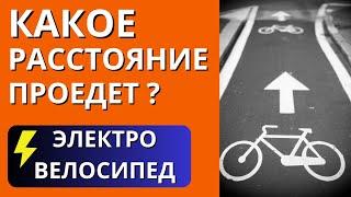 Как выбрать аккумулятор для электровелосипеда?