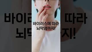 요새 어린아이들이 자주 걸린다는 수족구병! 어떤 병일까?