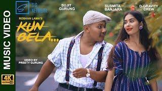 KUN BELA | Roshan Lama | Ft. Sujit Gurung | Susmita Banjara | D-gravity Crew | Official Video 2018