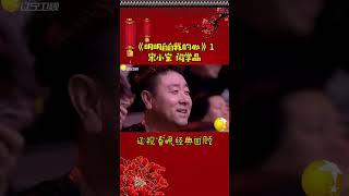 第4集丨宋小宝经典小品集—《明明白白我的心》#辽视春晚 经典回顾#明明白白我的心#宋小宝#程野#sh