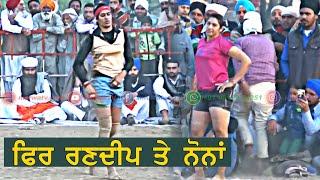 ਨੋਨਾ ਤੇ ਰਣਦੀਪ || ਪੈਂਦੇ ਪਟਾਕੇ || Nona v/s Randeep || Tacker #malwatv #kabaddi #kabaddilover