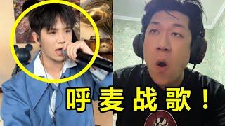 全网破亿的“麻袋一代油”是啥？呼麦刚一开口，我脑袋都快震没了！