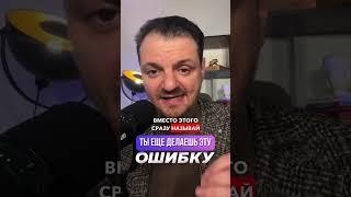 Как назвать цену клиенту #бизнес