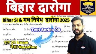 Bihar Daroga New Vacancy 2025 || Bihar SI Prohibition Set practice 09 || Bihar SI Liquor Prohibit...