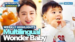 [Weekly Highlights] Hyerim and Her Brilliant Baby [The Return of Superman] | KBS WORLD TV 240121