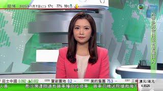 無綫TVB 0200新聞報道｜中國興起古裝攝影衍生霸佔景區等亂象 北京部分市屬公園上月起禁商拍｜據報日鐵及美鋼擬就收購案向拜登提訴訟｜【金球獎】《幕府將軍》成今屆大贏家 真田廣之封首位亞裔視帝｜TVB