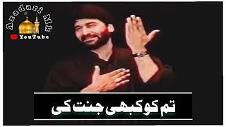 Nadeem Sarwar Old Noha WhatsApp Status | #nadeemsarwar