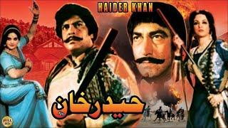 HAIDER KHAN (1985) - MUSTAFA QURESHI, KHANUM, IQBAL HASSAN - OFFICIAL PAKISTANI MOVIE