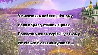 У всьому живому відчуваю я бога