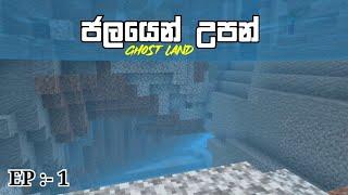 Ghost Land ( Minecraft ) Episode :-  1