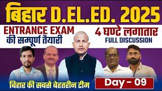 Bihar D.EL.Ed 2025 | Bihar D.EL.Ed. PYQ (10.04.2024) Bihar DElEd Gk/Gs/Math/Reasoning Class | Day-9