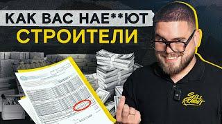 МОШЕННИЧЕСТВО при ремонте квартир | Как обманывают дизайнеры и строители