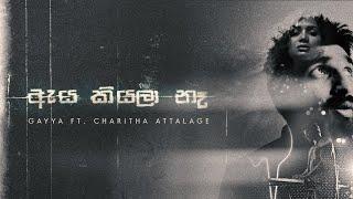 Aya Kiyala Naa | ඇය කියලා නෑ - GAYYA ft. Charitha Attalage