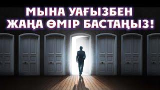 Өміріңізге пайда беретін уағыз  | Арын Қажы Мешіті | Ұстаз Ерлан Ақатаев ᴴᴰ Жаңа уағыз