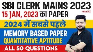 SBI Clerk Mains Quant Memory Based Paper 2022 | SBI Clerk Mains Preparation Strategy