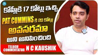 Telugu Commentator N C Kaushik About Pat Cummins Auction | iDream Media