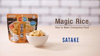 "Magic Rice" How to Make Emergency Food【English】2024ver.