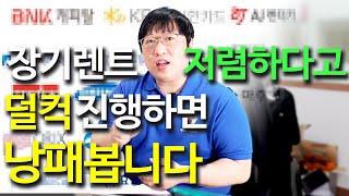 장기렌트카 업체 추천! 20여개의 렌탈사에서 나에게 딱 맞는 렌탈사 고르는 방법!