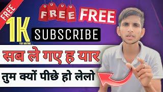 1k subscribe free || Subscribe kase bdaye || Grow youtube channel || vijay technical