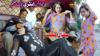 Main Piyar Karan Ta Rus Wenday || New Dance Entry 2024 || Meshal Malik || AH Movies Bhakkar