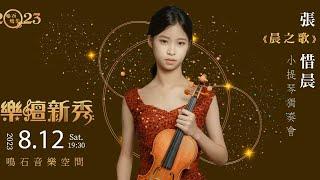 Rosie Chang(13y), Edouard Lalo- Symphonie Espagnole, op.21