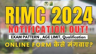 RIMC 2024 Notification Out! इस बार क्या है नया ? Age Limit, Syllabus | Detailed Information | DCG
