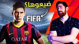 لعبت كل اجزاء FIFA.. و اتعقدت!