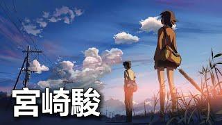 宮崎駿 - 鋼琴音樂 療癒音樂 輕柔曲調~ - 適合舒眠 放鬆 減壓 睡眠 看書 - PIANO MUSIC RELAX MUSIC SOFT TONE MIYAZAKI HAYAO #roses