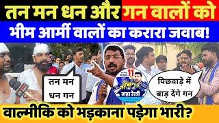 तन मन धन और गन वालों को Bhim army वालों ने दिया जवाब! Chandrasekhar Azad | BM News