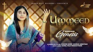 Ummeed (Official Video) Genesis | New Masih Song 2024 | Latest Masih song 2024 @MasihGeetRecords