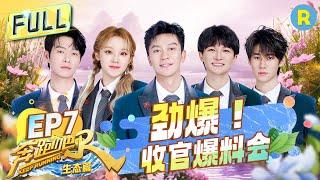 [EngSub] Final episode Full-EP7/20231230/Keep Running Nature Season