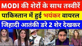 Pak Media Crying On Pm Modi Photo With Lion In Gir Forest | modi gir safari | pm modi jungle safari