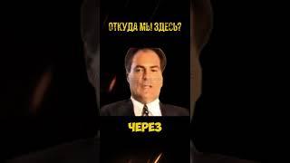 Откуда Мы Здесь #матрица #реальность #познавательное #интересное #эзотерика