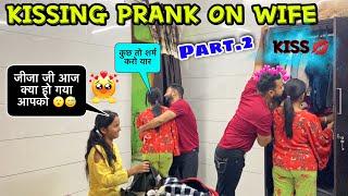 Kissing prank on wife & Sali (PART-2) ||  jeet thakur pranks #couplepranks #kissprank