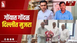 Konkani Prime News 010425