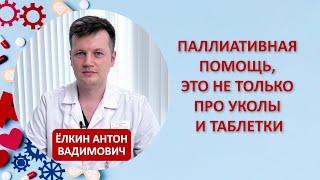 Какие операции помогут паллиативному больному, рассказал онколог