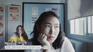 Joanna Wang 王若琳《The Motorized Scooter Edo 騎著電動滑行車的葉豆老師》Official Music Video