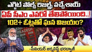 Exit Polls Results In AP | It Clears Who Is The Next CM Of AP..! | AP Elections Results