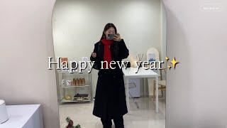 Happy new year(뷰티샵 브이로그/수강하는 모습/풀시술/새해 인사)