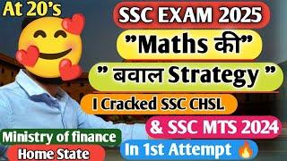 SSC EXAM 2025 Maths Strategyl One stop Video l How to complete maths for SSC CGL/CHSL 2025