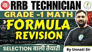 RRB Technician Grade 1 Math Complete Formula Revision! Selection वाली तैयरी!