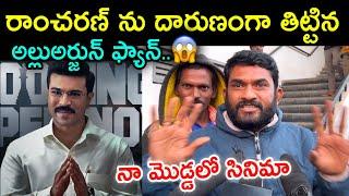 Allu Arjun Fan Fires on Game Changer Movie | Game Changer Public Talk Telugu | Game Changer Review