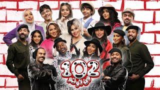 الإعلان الرسمي لمسرحية 102 للعيد 2024