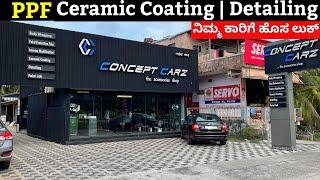 ನಿಮ್ಮ ಕಾರಿಗೆ PPF Coating, Ceramic Coating & Car Modification Shop | Udupi!