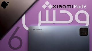 Xiaomi Pad 6 II مرعب الايباد